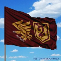Прапор 2 ДШБ 95 ОДШБр два знаки